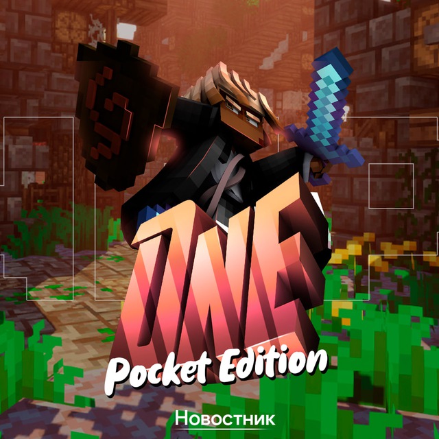 OnePE ∫ Новостник