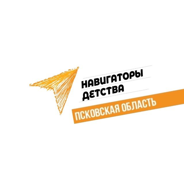 Навигаторы детства I Псковская область