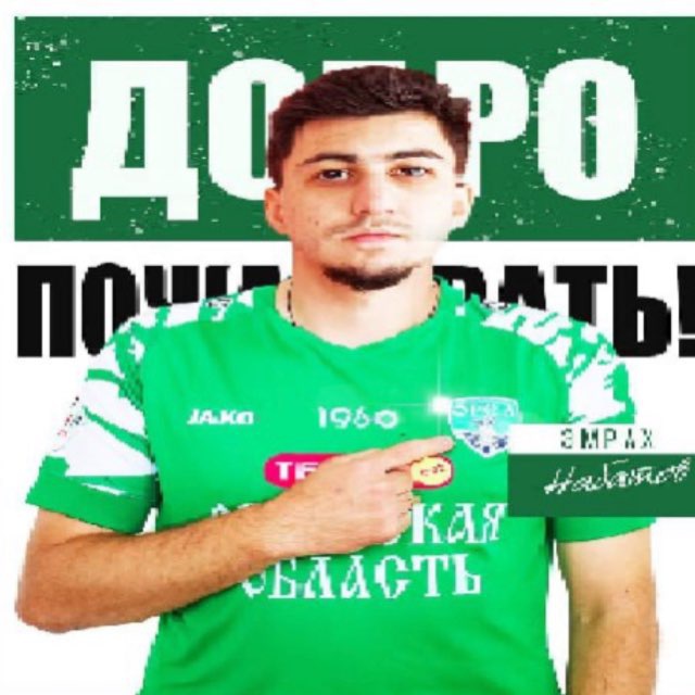 Сдутый мяч | ФК Орёл