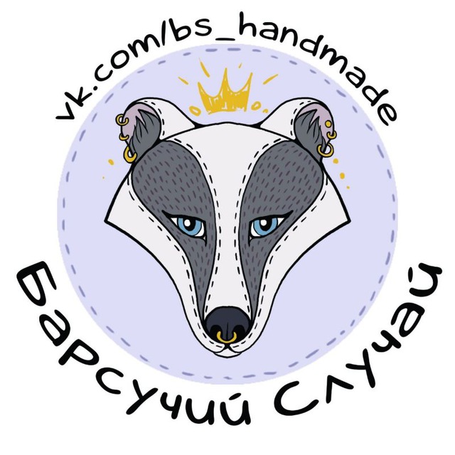 Barsuk&штуки
