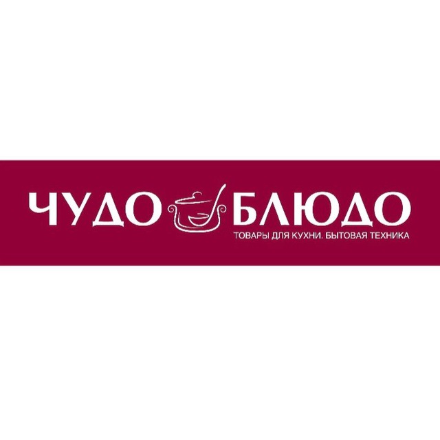 Магазин посуды и бытовой техники «Чудо-Блюдо» | Донецк