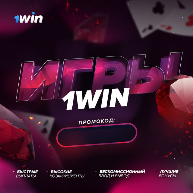 Казино l Автоматы l Слоты l 1Win l Vavada