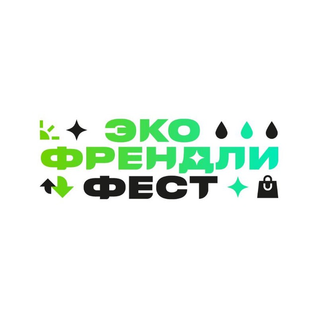 Эко Френдли Фест