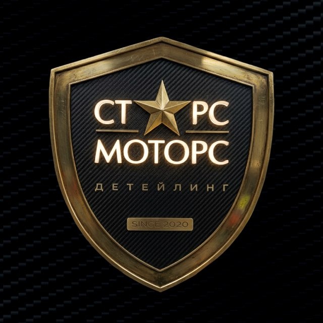 СТАРС МОТОРС/ ДЕТЕЙЛИНГ