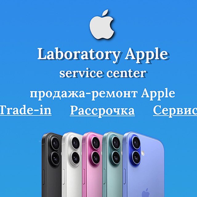 Laboratory Apple 🍏