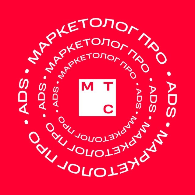 Маркетолог про МТС Ads