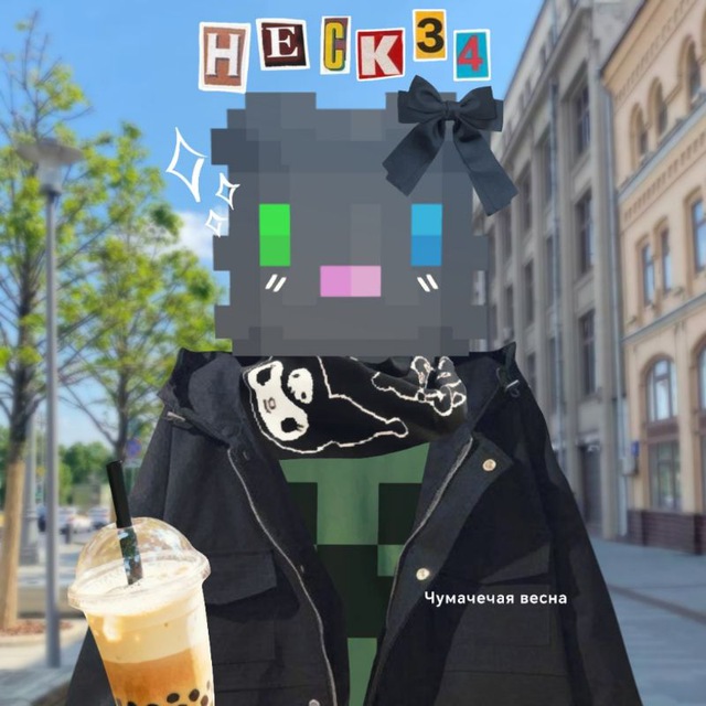 Хексус🏴‍☠️