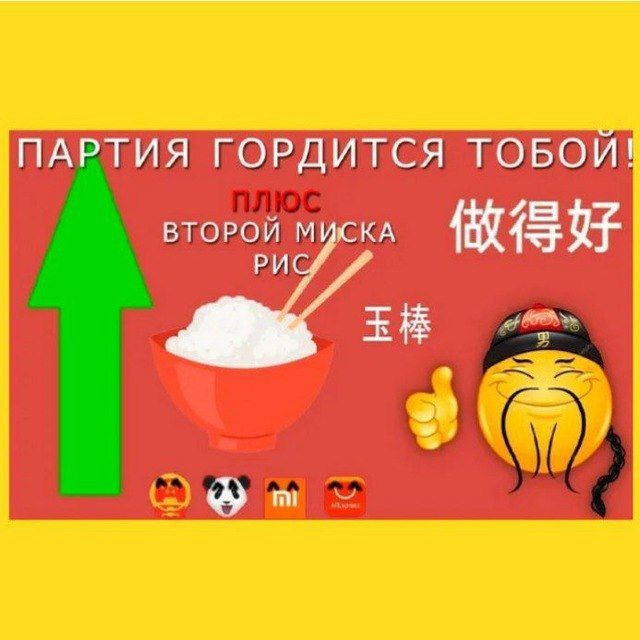 ВЕЛИКИ КИТАЙСКИ ПАРТИЯ (опросы)