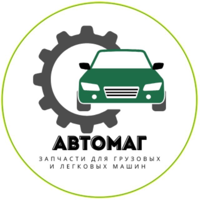 АВТОМАГ | ЛЕНИНОГОРСК | АВТОЗАПЧАСТИ