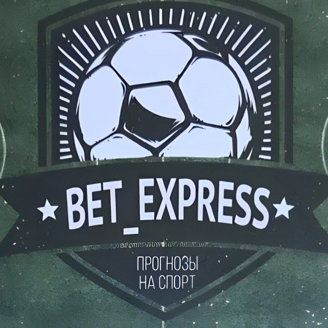 ✨ ЭКСПРЕСС BET✨
