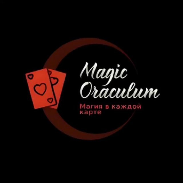 Magic Oraculum | Расклады Таро