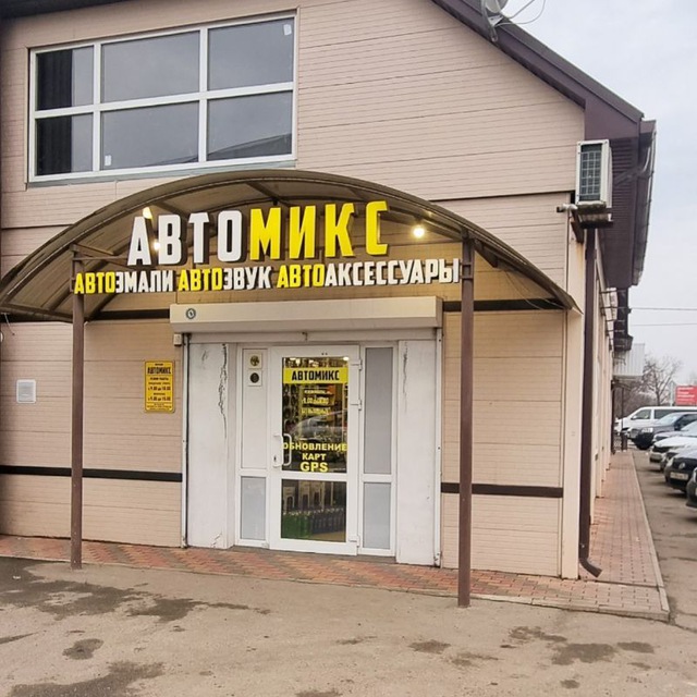 АВТОМИКС Кореновск