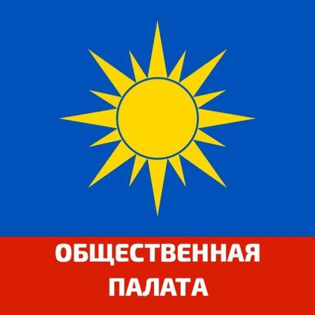 Общественная палата АГО