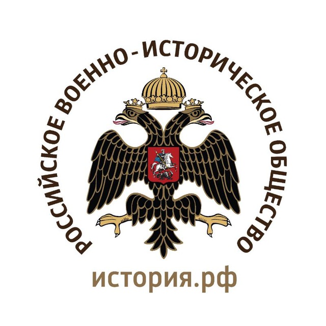 РО "Российское военно-историческое общество" ЛНР