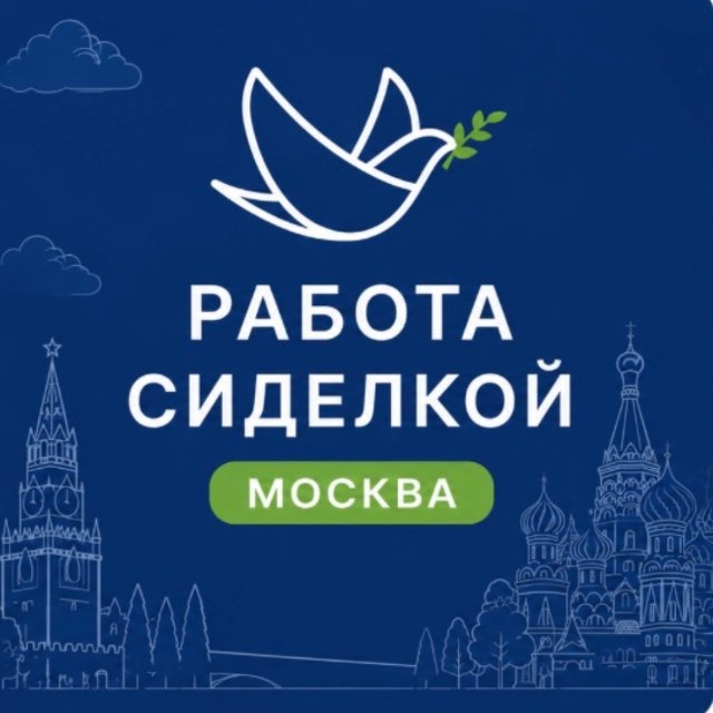 Работа сиделкой: Москва