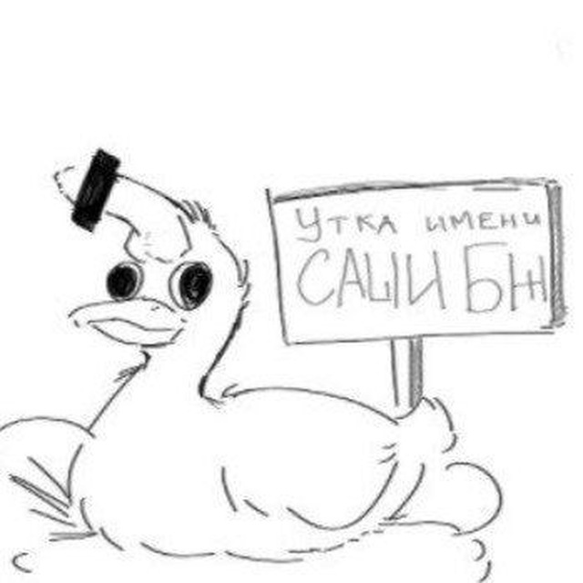 Бабкиным лесом быть