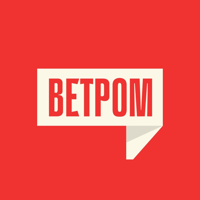 Ветром по Москве
