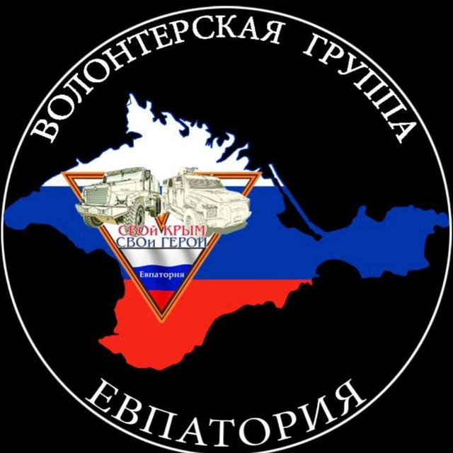СВОй КРЫМ!❤️🇷🇺💪🏻