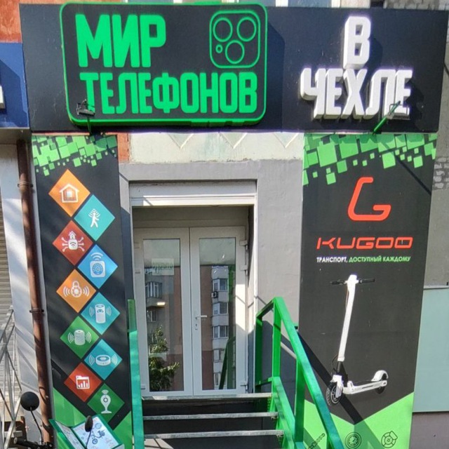 МИР_ТЕЛЕФОНОВ_В_ЧЕХЛЕ_Энергодар