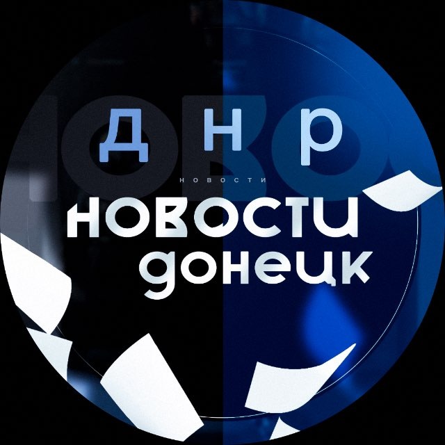 Новости Донецк ДНР