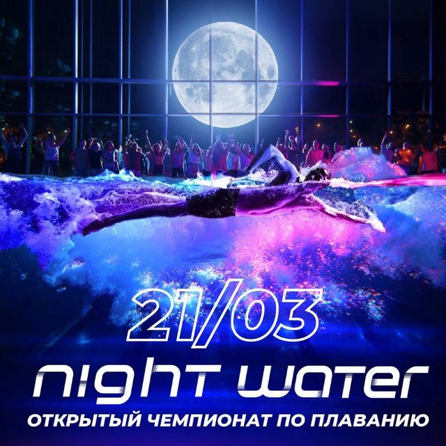 Night Water - участники