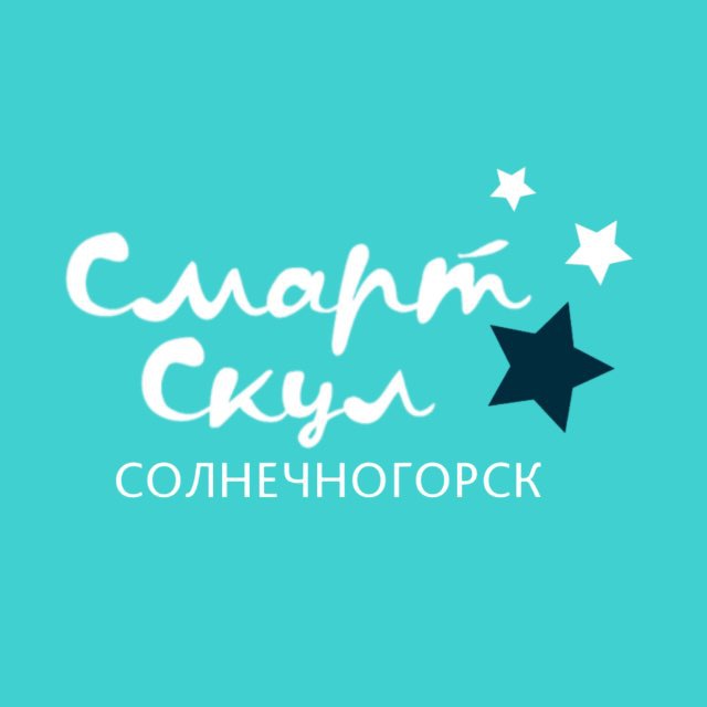Частная школа Смарт Скул Солнечногорск