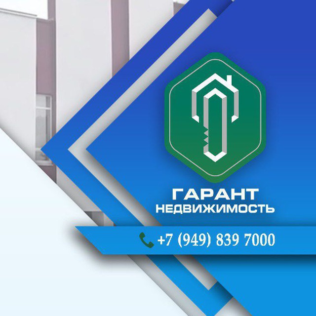 АН ГАРАНТ•НЕДВИЖИМОСТЬ ДНР/СНЕЖНОЕ/ТОРЕЗ 🏢