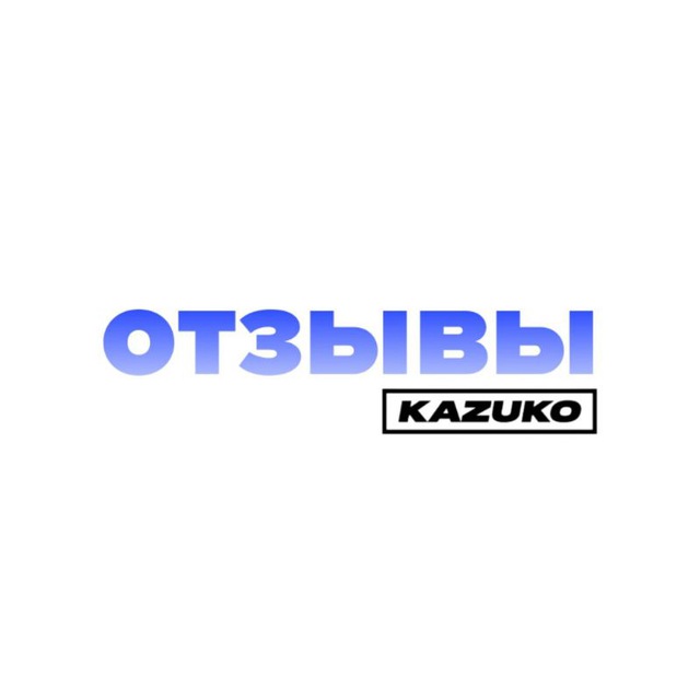 Отзывы KAZUKO