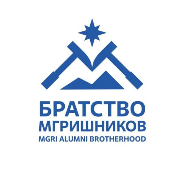 Братство МГРИшников