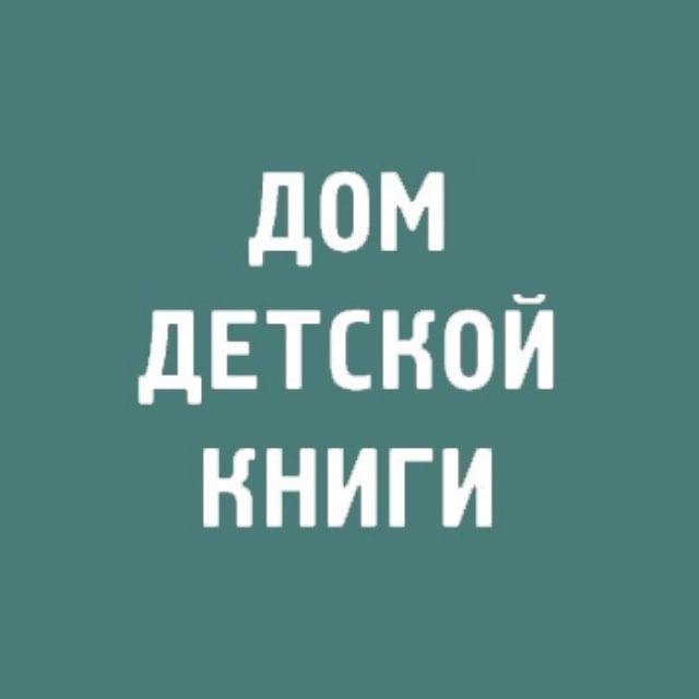 Дом детской книги в Петербурге