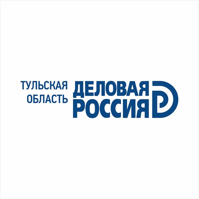 Деловая Россия. Тула