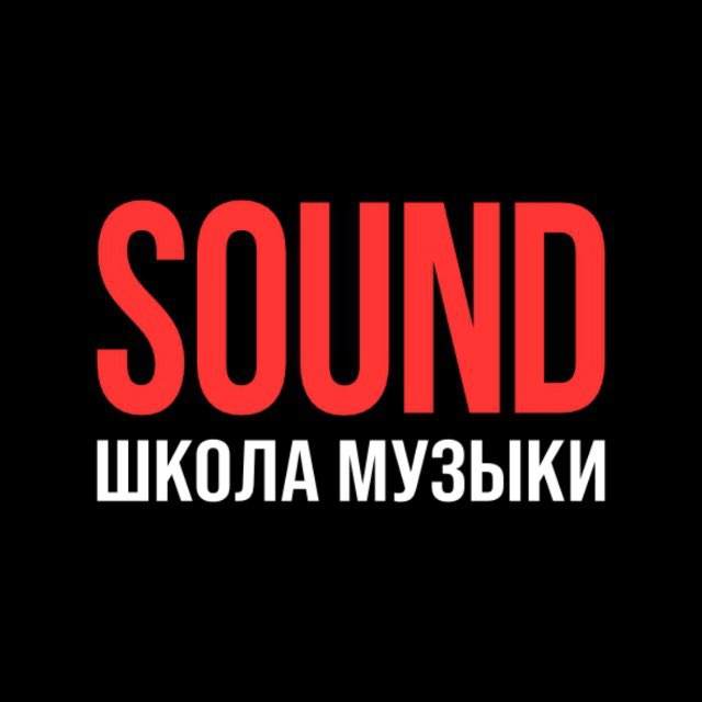 SOUND школа музыки