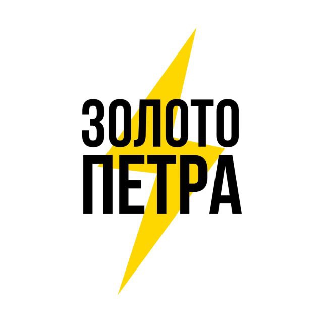 ⚡️ЗОЛОТО ПЕТРА⚡️