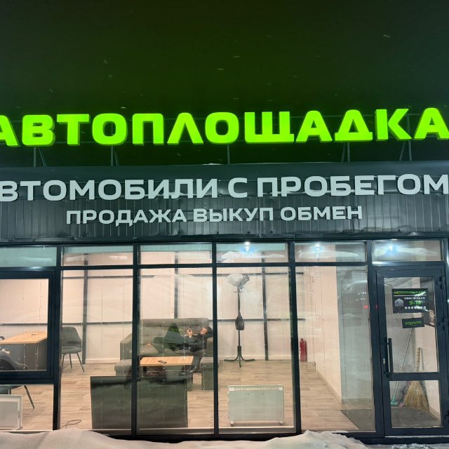 АВТО С ПРОБЕГОМ АВТОПЛОЩАДКА.РФ