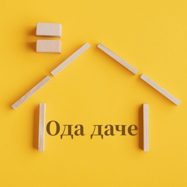 Ода даче: советы и секреты🏡