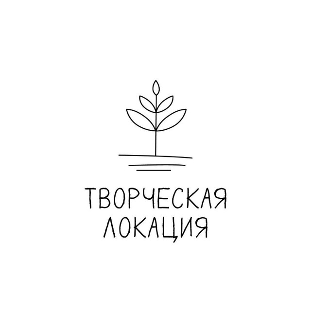Творческая локация