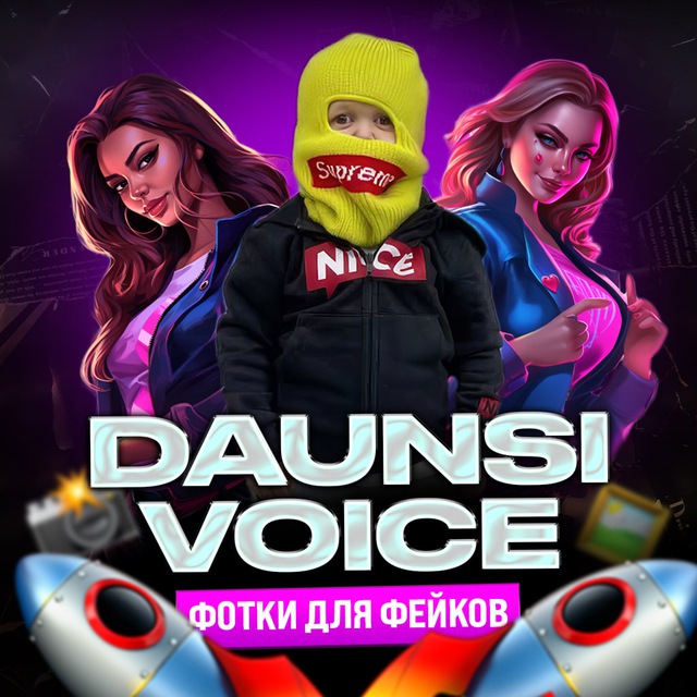 📸 DaunsiPhoto | Фотки для фейков 🎙