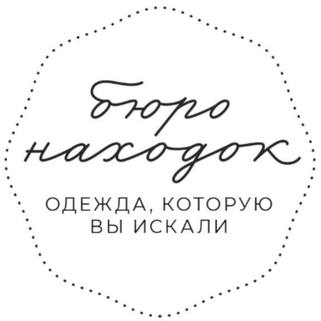 Бюро находок