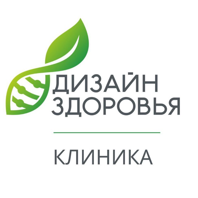 Дизайн здоровья | Чекап и капельная терапия