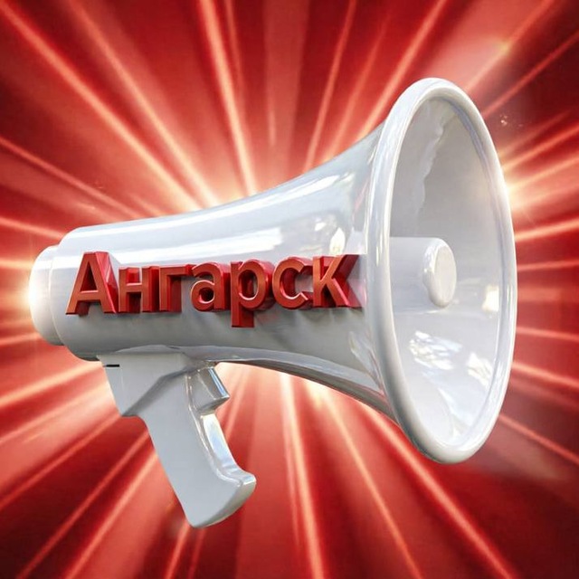 AngarskMedia | Новости Ангарска