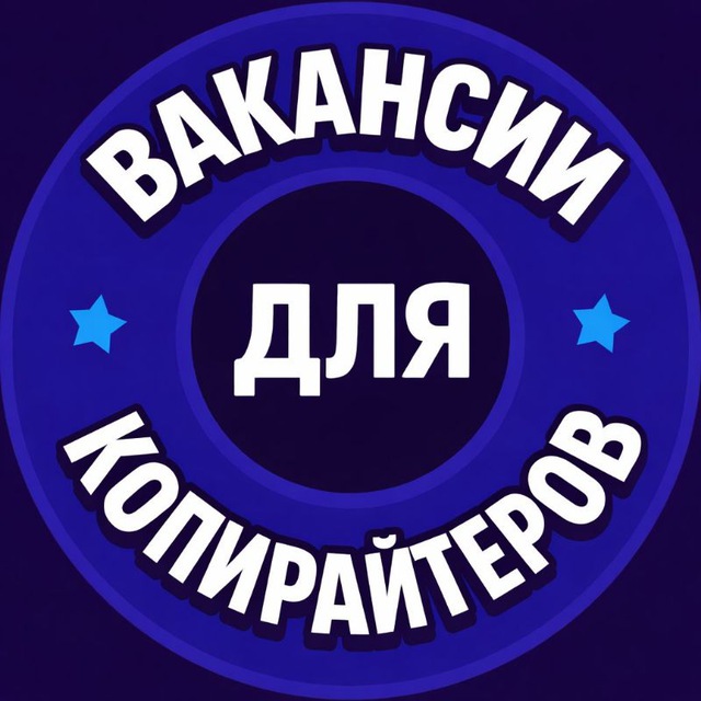 Ищу | Копирайтеры \ Редакторы