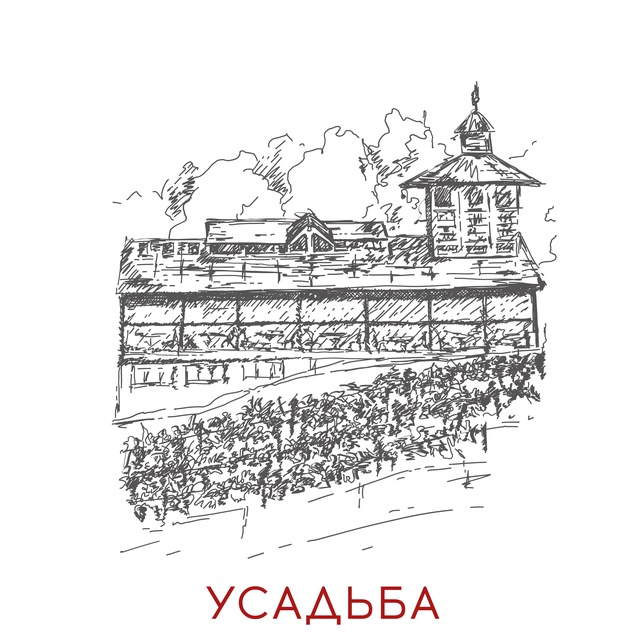 Усадьба Адерба 🍽
