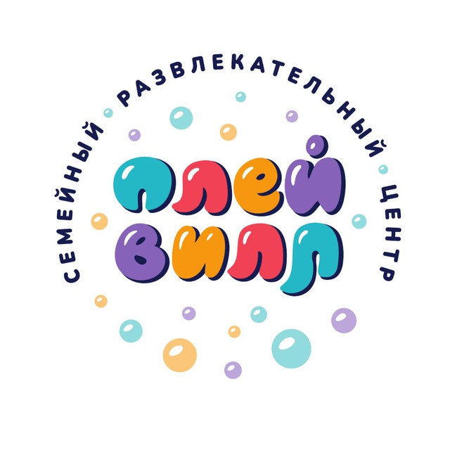 «ПлейВилл» Семейный Развлекательный Центр