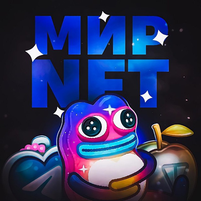 МИР NFT