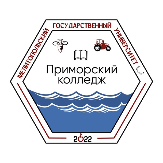 Приморский колледж МелГУ