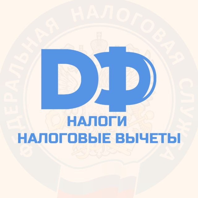 Налоговые вычеты для глухих
