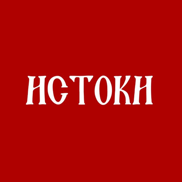 ИСТОКИ🪆Агентство и сообщество Белгород