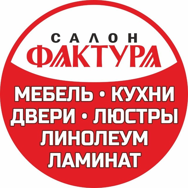 Фактура Мебель/Двери/Люстры (Донецк, Макеевка, Мариуполь)