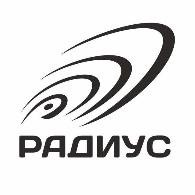 Антенны РАДИУС