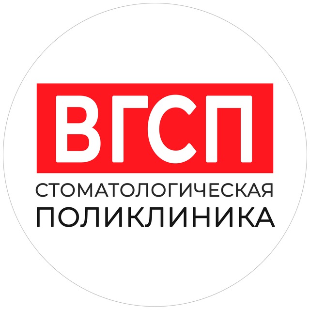 Стоматологическая поликлиника г.Вологда